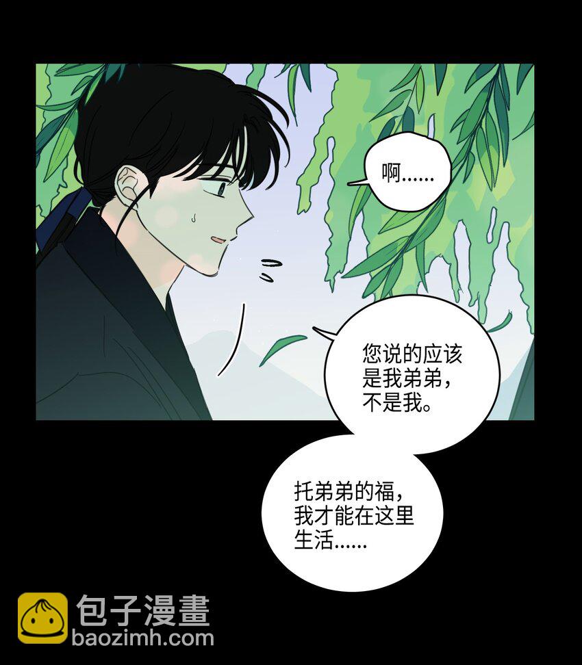 《心跳加速的合租生活》70 格外爱惜的人 第23页