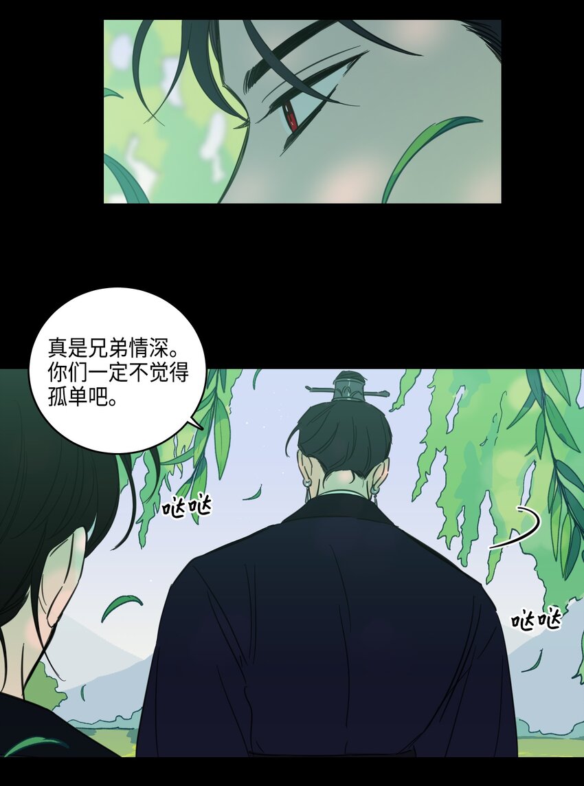 《心跳加速的合租生活》70 格外爱惜的人 第24页