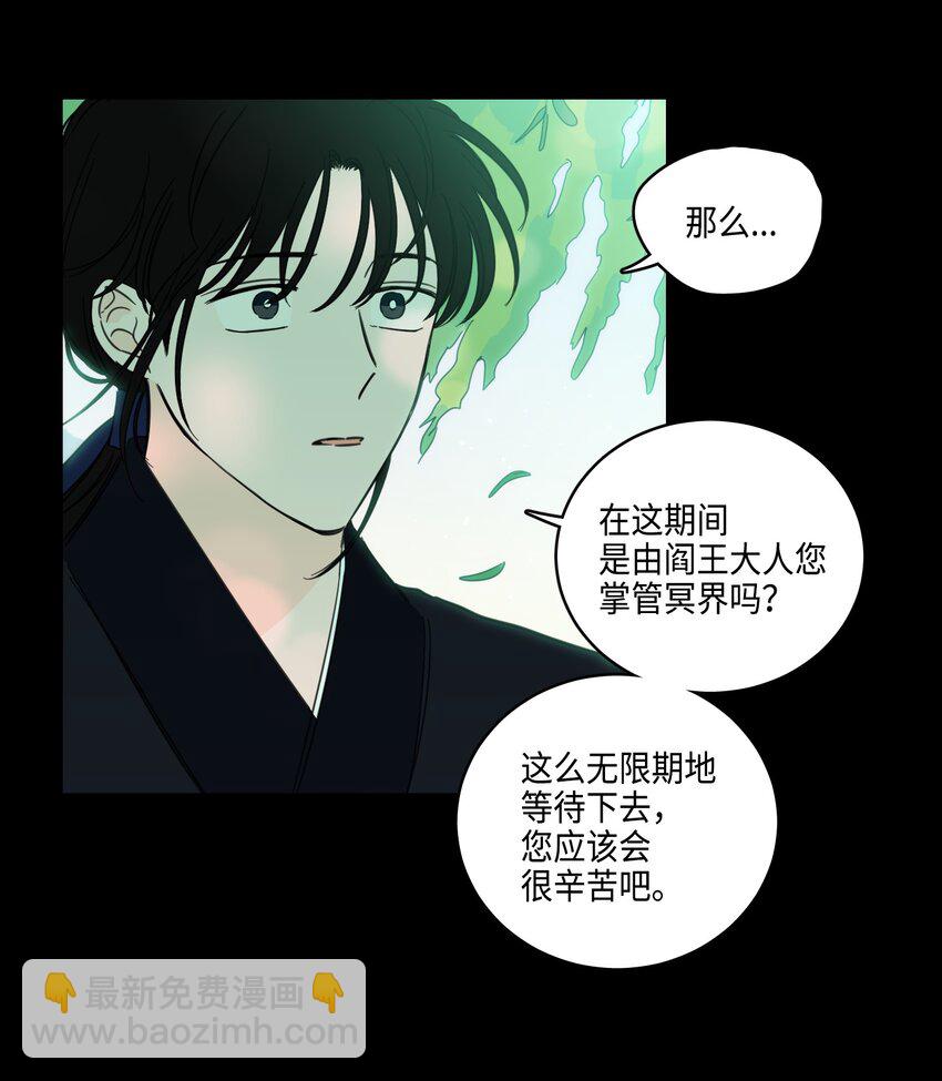 《心跳加速的合租生活》70 格外爱惜的人 第29页
