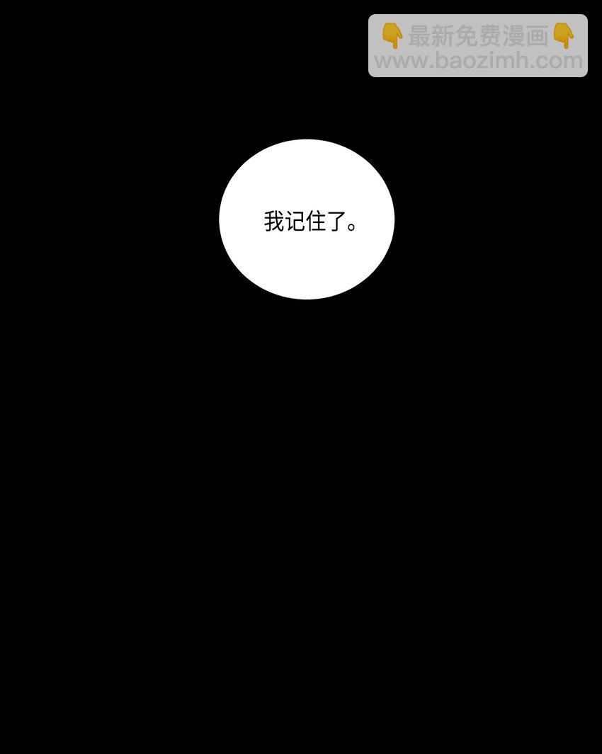 《心跳加速的合租生活》70 格外爱惜的人 第42页