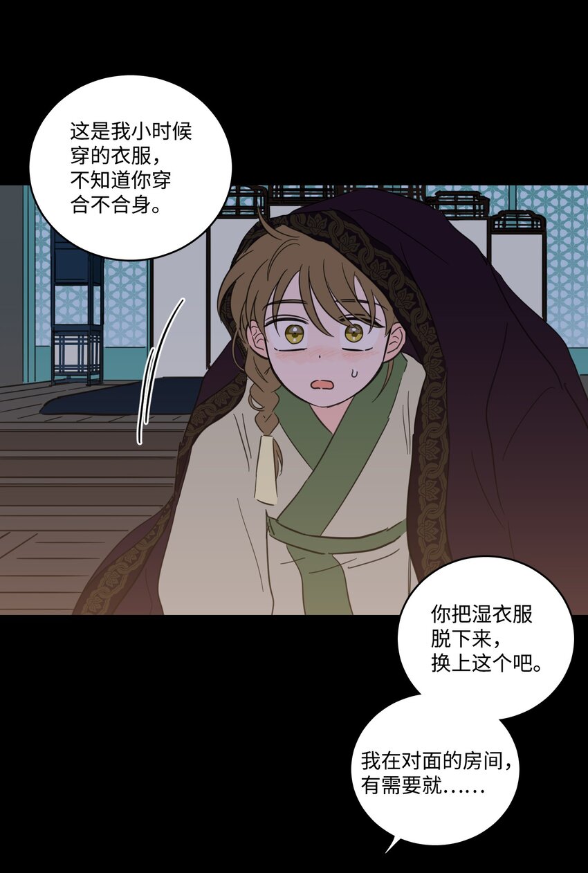 《心跳加速的合租生活》74 不会有事的 第10页