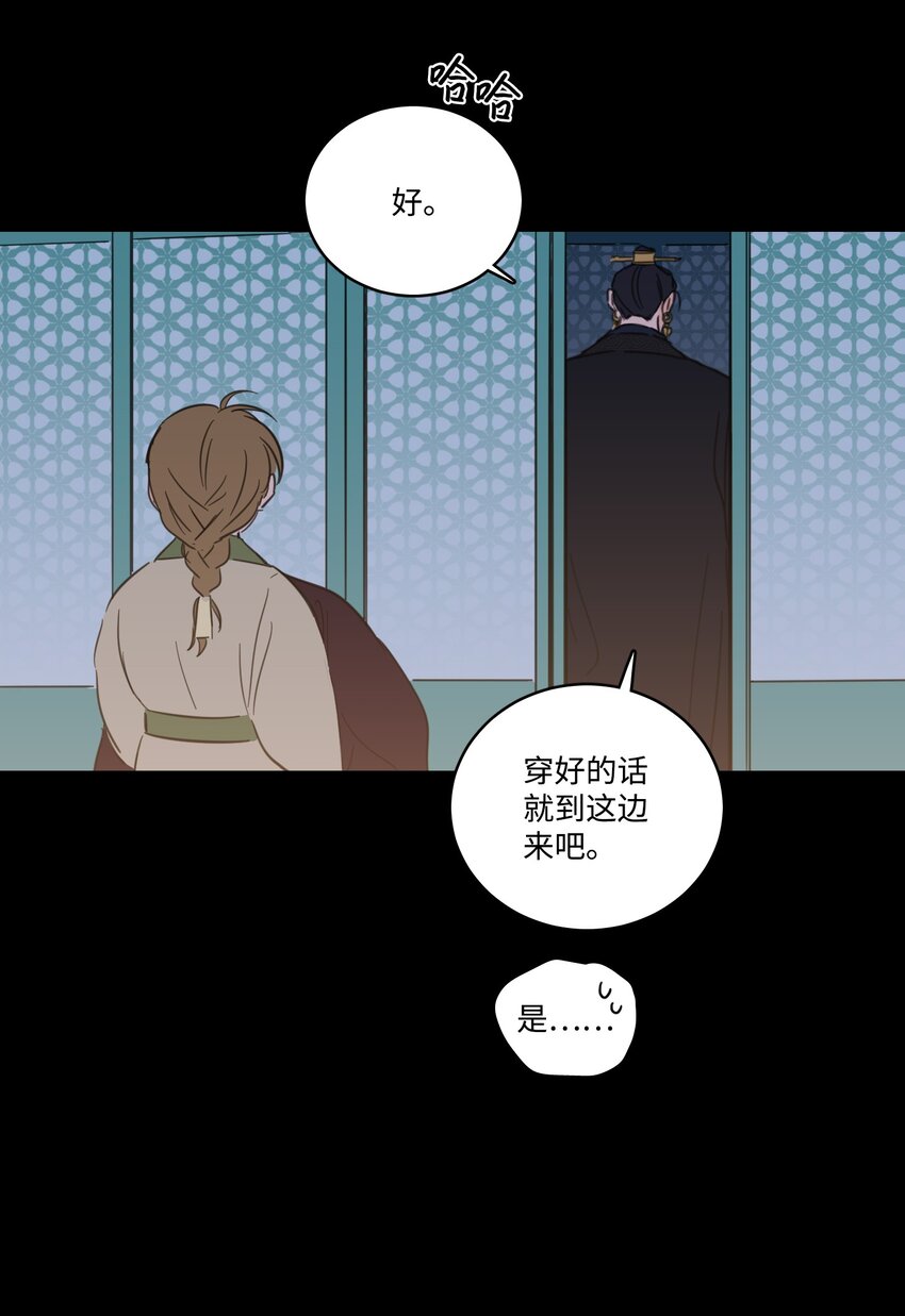 《心跳加速的合租生活》74 不会有事的 第12页
