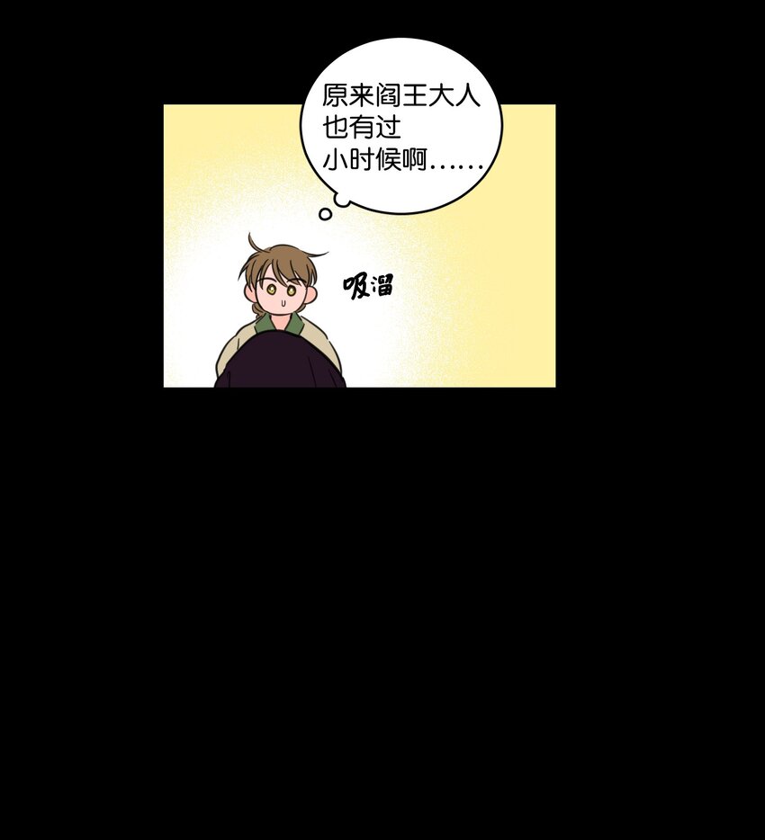 《心跳加速的合租生活》74 不会有事的 第13页