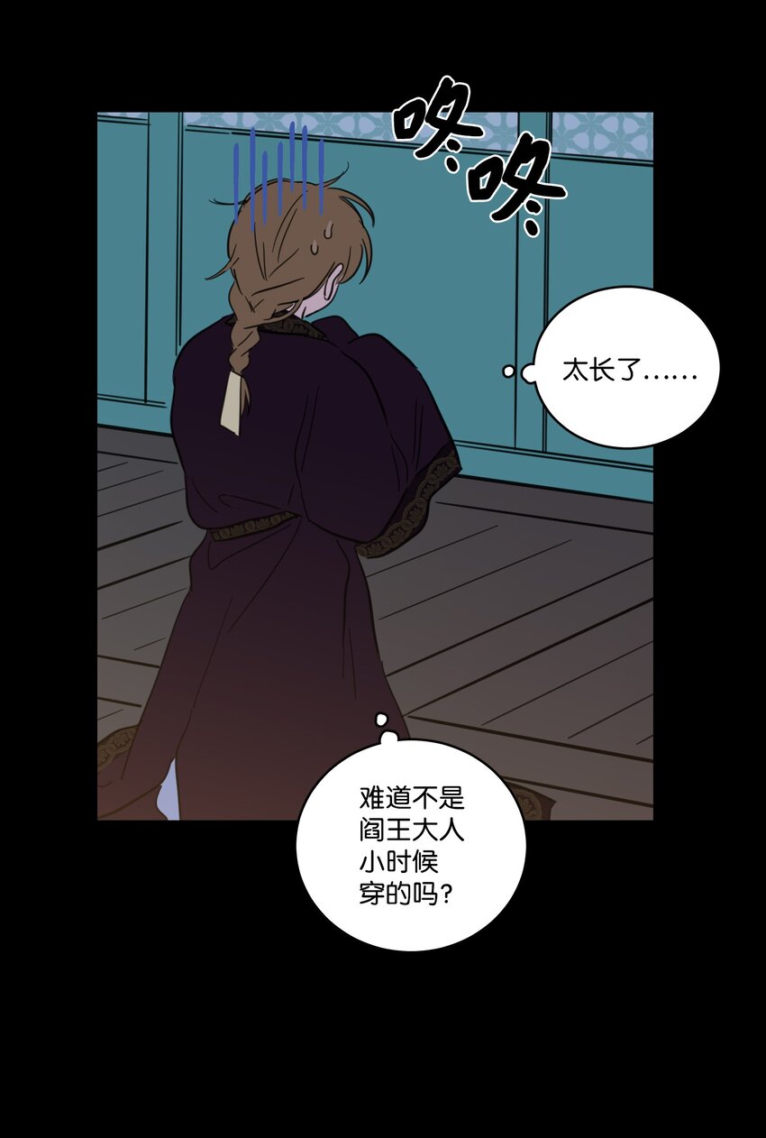 《心跳加速的合租生活》74 不会有事的 第14页