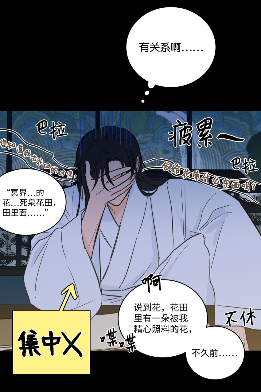 《心跳加速的合租生活》74 不会有事的 第23页