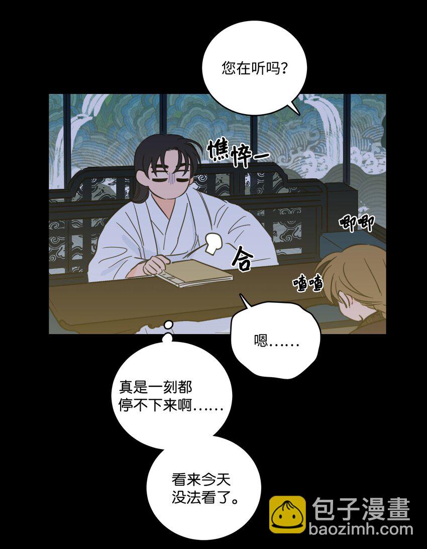 《心跳加速的合租生活》74 不会有事的 第24页