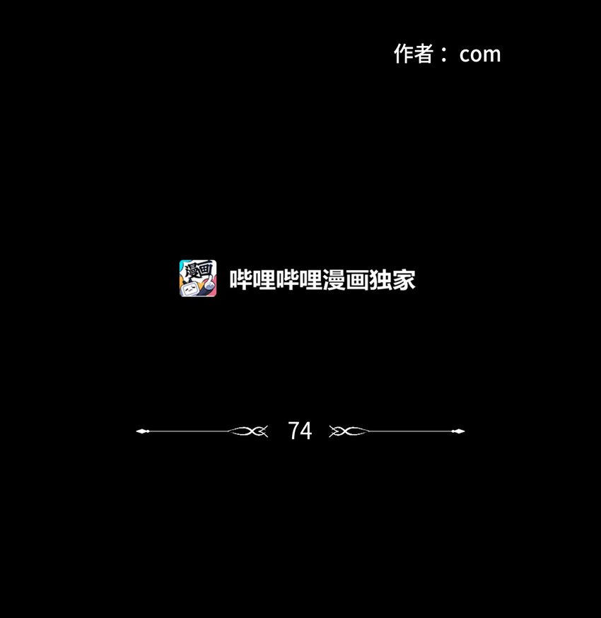 《心跳加速的合租生活》74 不会有事的 第2页