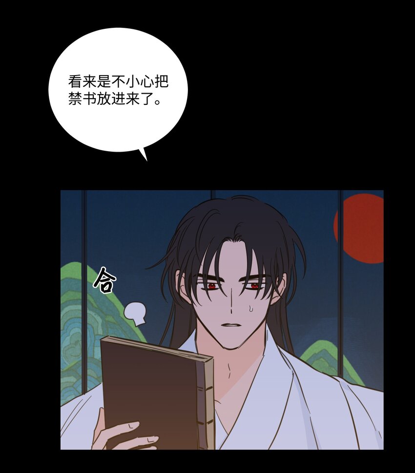 《心跳加速的合租生活》74 不会有事的 第30页