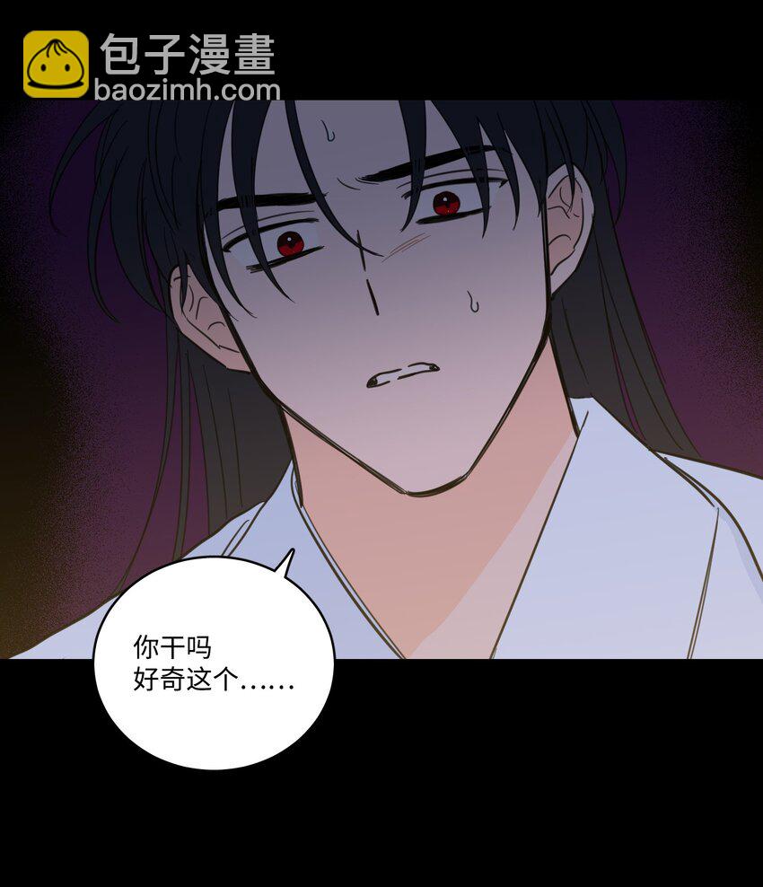 《心跳加速的合租生活》74 不会有事的 第32页