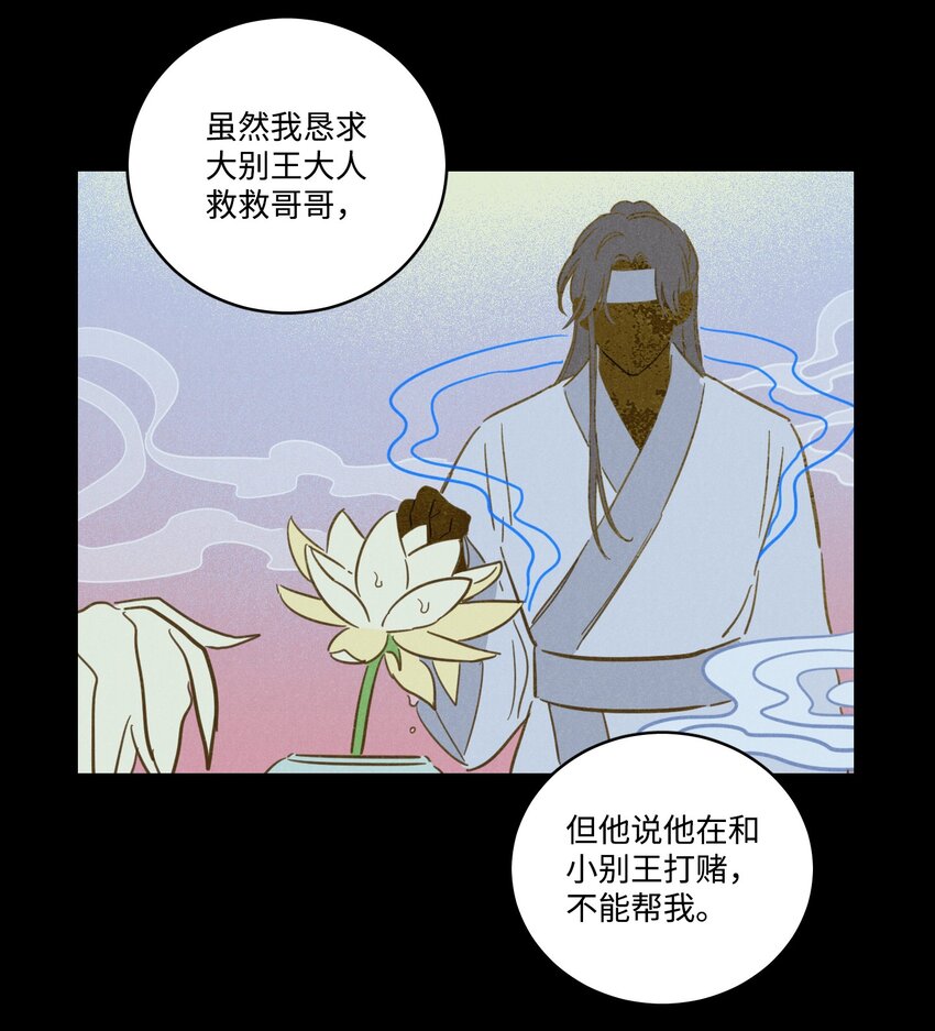 《心跳加速的合租生活》74 不会有事的 第36页