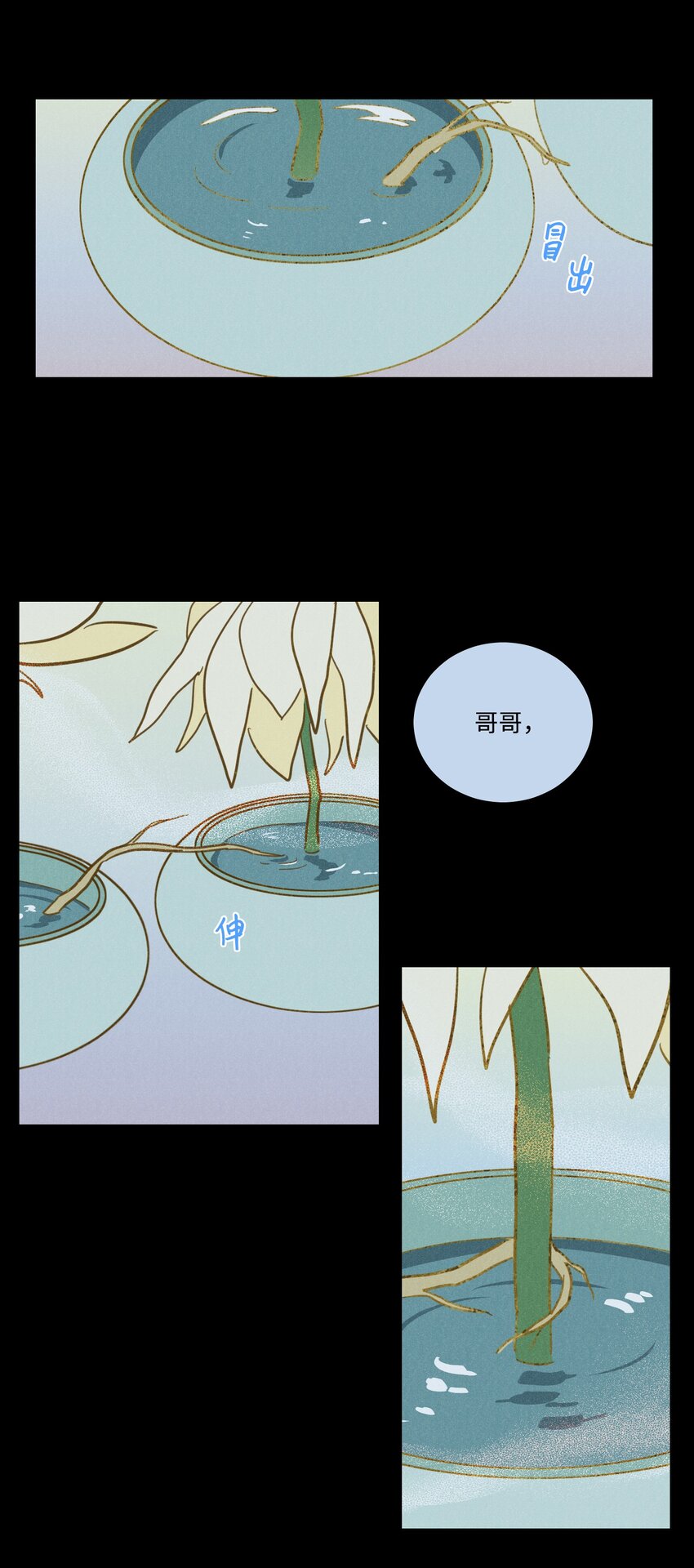 《心跳加速的合租生活》74 不会有事的 第38页