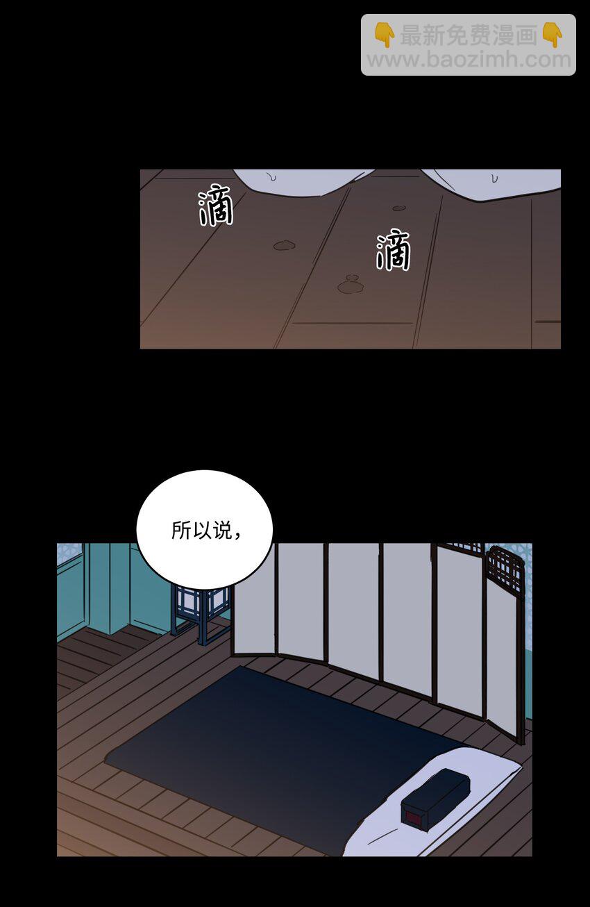 《心跳加速的合租生活》74 不会有事的 第3页