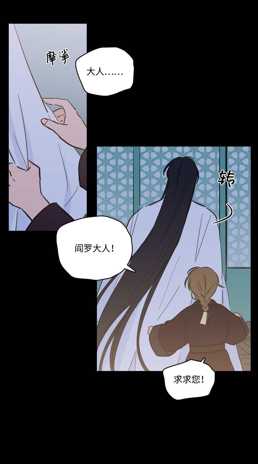 《心跳加速的合租生活》74 不会有事的 第44页