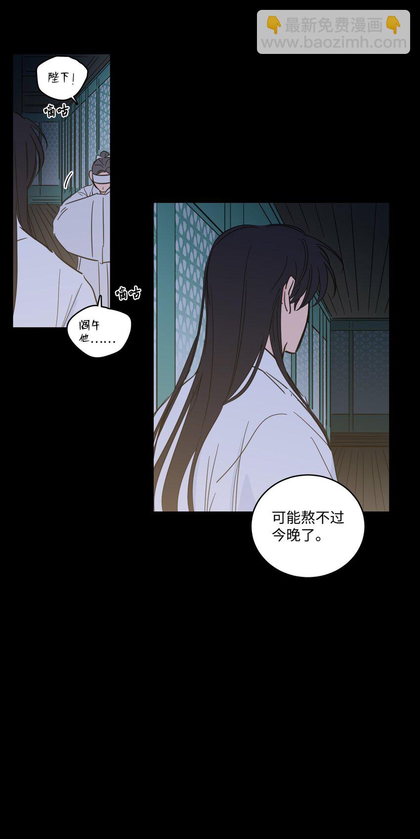 《心跳加速的合租生活》74 不会有事的 第47页