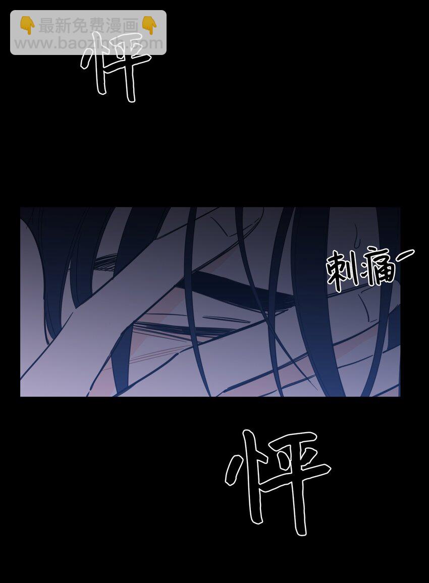 《心跳加速的合租生活》74 不会有事的 第49页