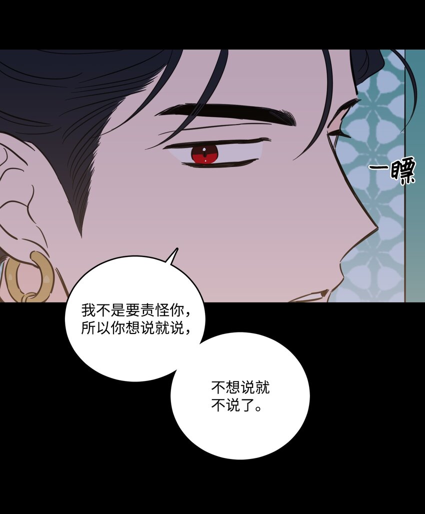 《心跳加速的合租生活》74 不会有事的 第6页