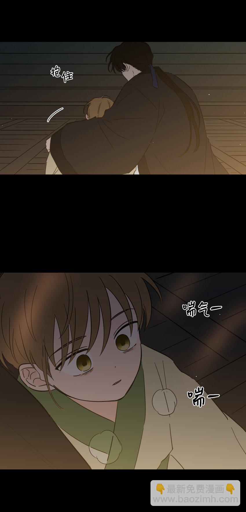 《心跳加速的合租生活》75 不可不为之事 第26页