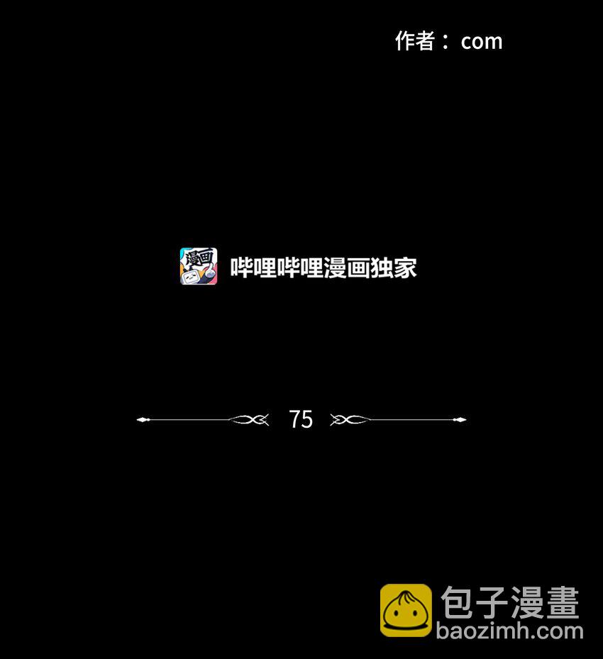 《心跳加速的合租生活》75 不可不为之事 第2页