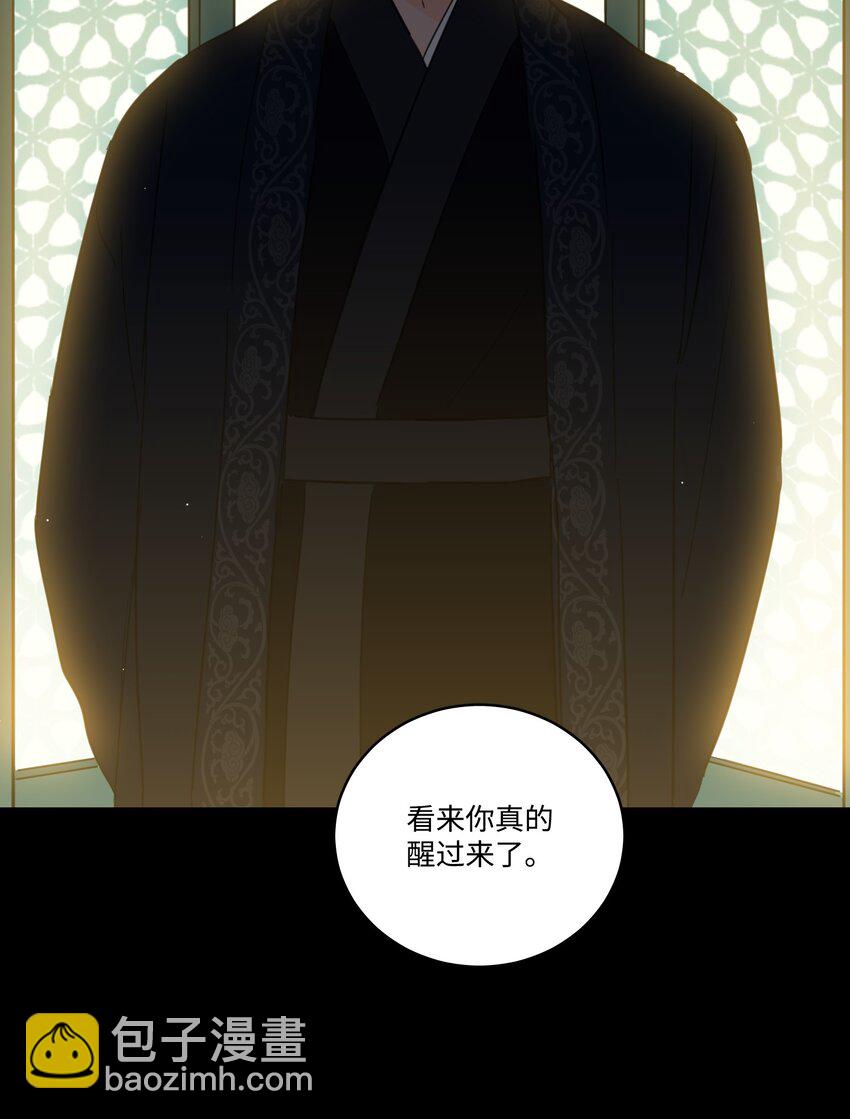 《心跳加速的合租生活》75 不可不为之事 第33页