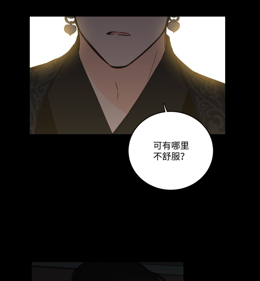《心跳加速的合租生活》75 不可不为之事 第35页