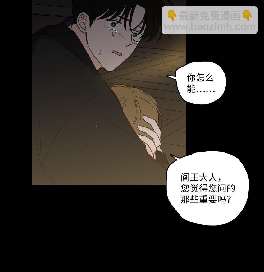 《心跳加速的合租生活》75 不可不为之事 第36页