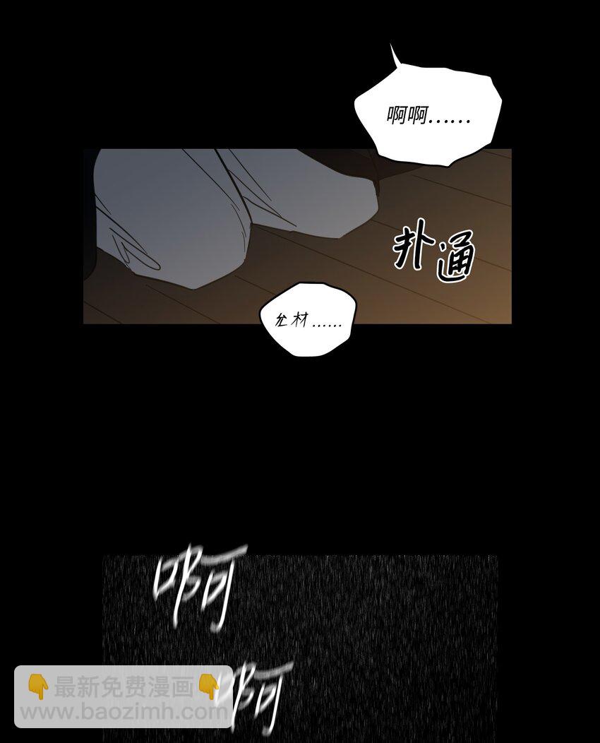 《心跳加速的合租生活》75 不可不为之事 第46页