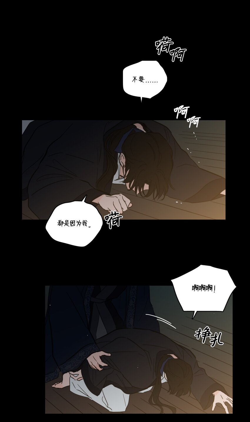 《心跳加速的合租生活》75 不可不为之事 第48页
