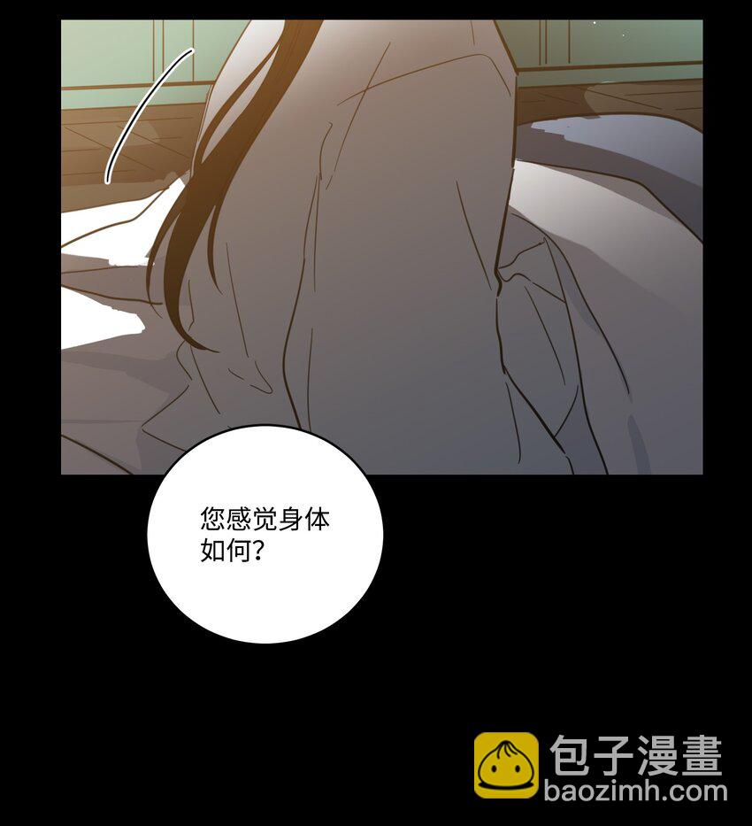 《心跳加速的合租生活》75 不可不为之事 第5页