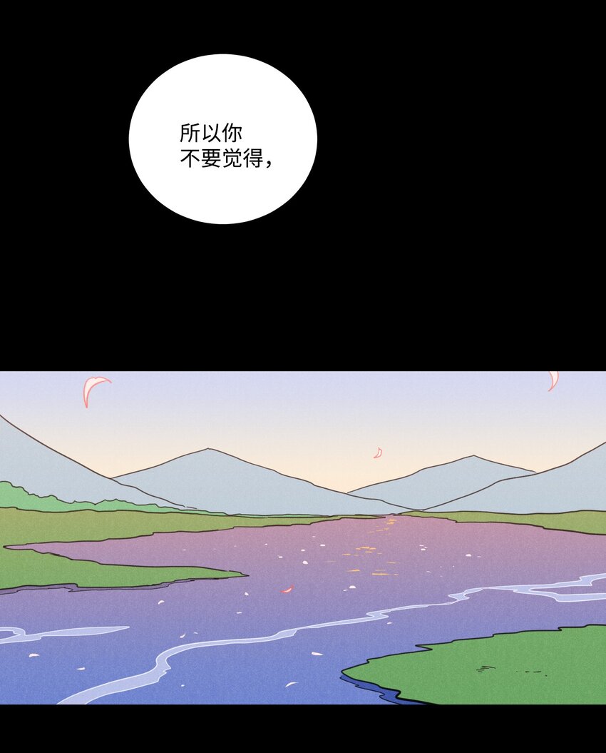 《心跳加速的合租生活》76 天方夜谭 第13页
