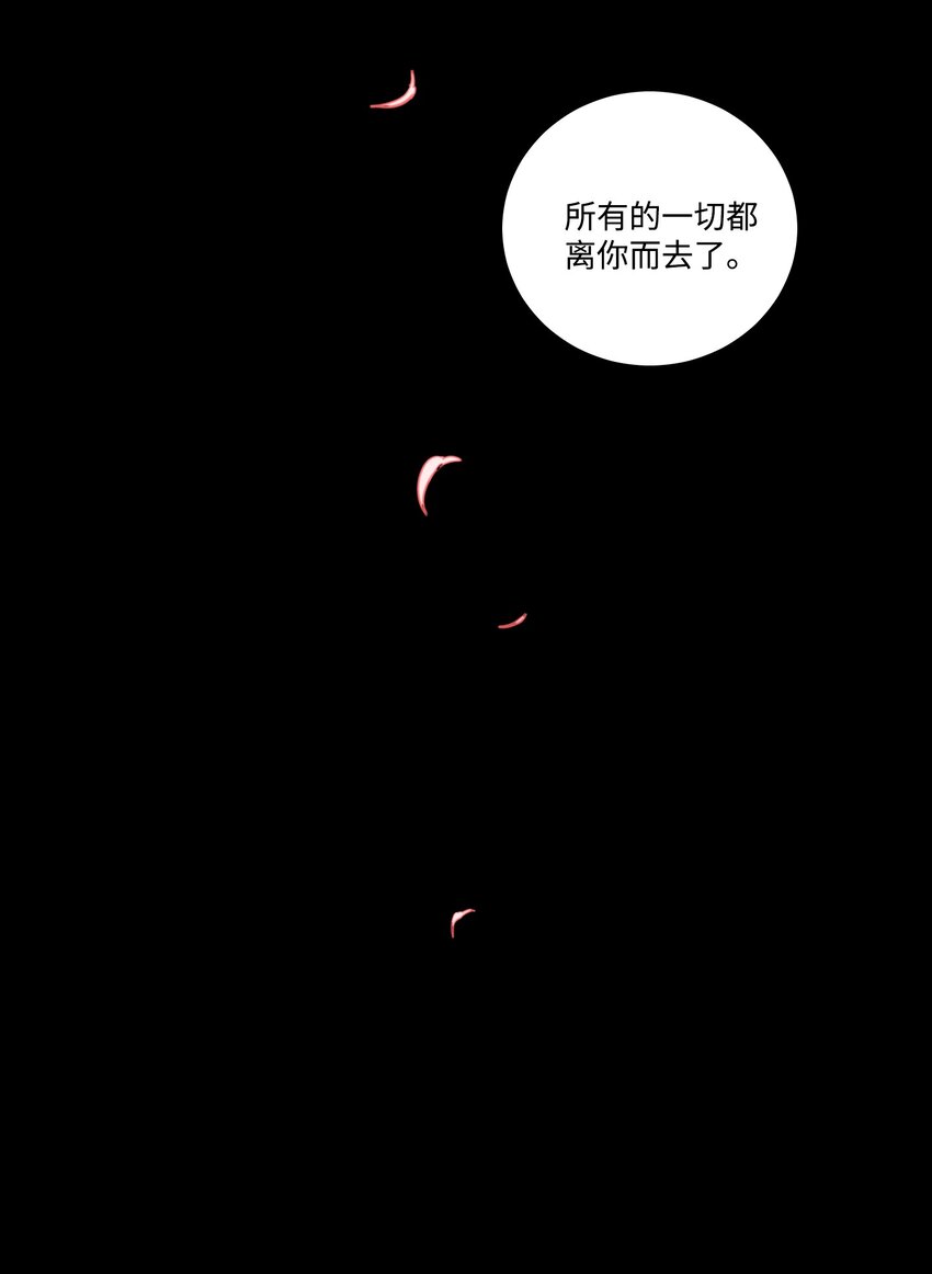 《心跳加速的合租生活》76 天方夜谭 第14页