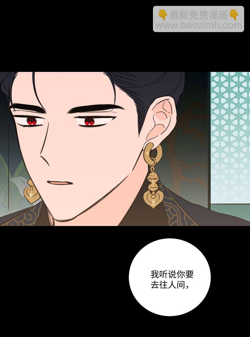 《心跳加速的合租生活》76 天方夜谭 第15页