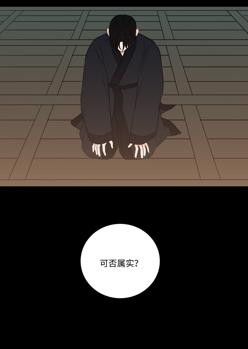 《心跳加速的合租生活》76 天方夜谭 第16页