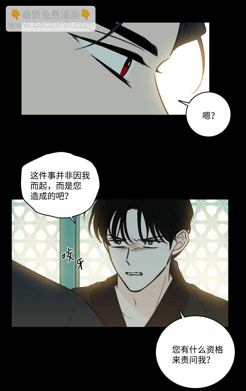 《心跳加速的合租生活》76 天方夜谭 第23页