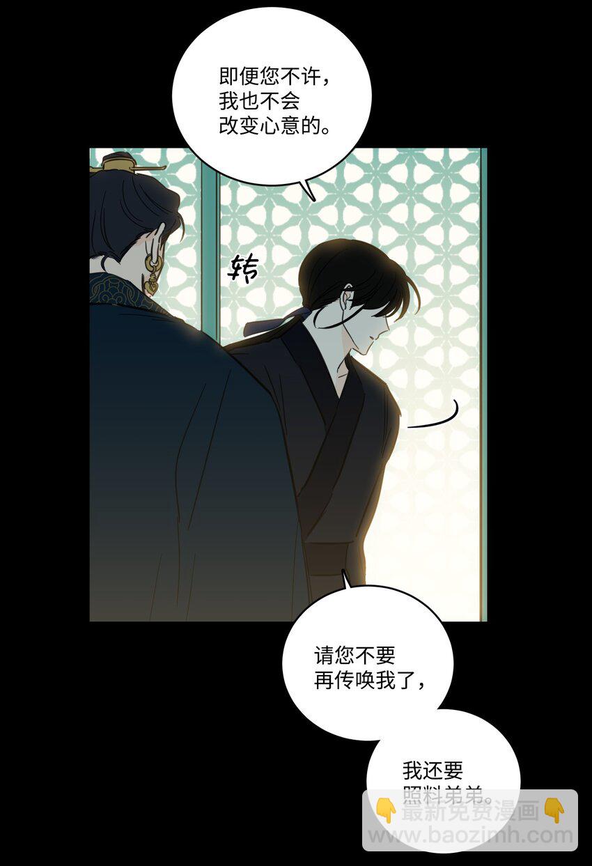 《心跳加速的合租生活》76 天方夜谭 第24页
