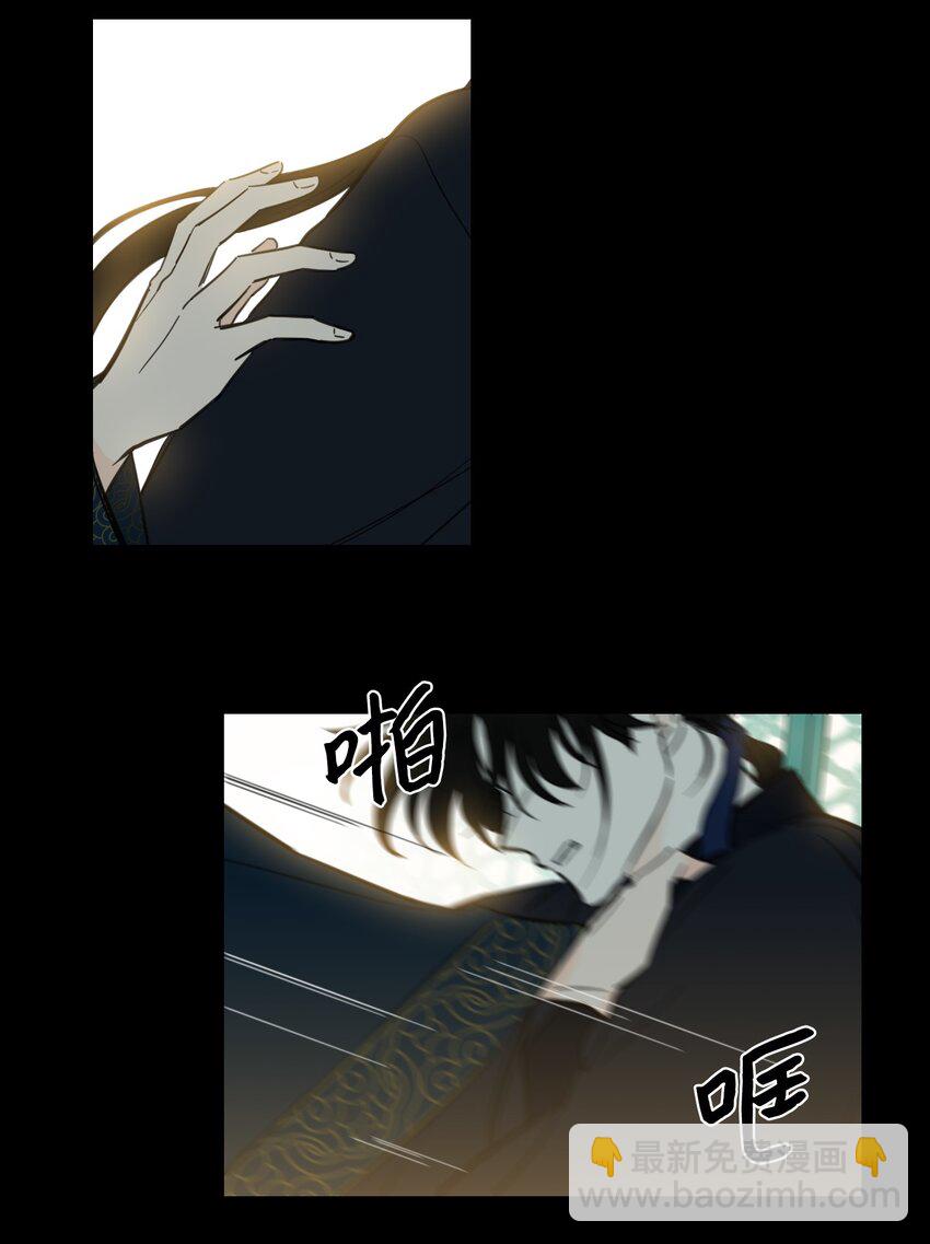 《心跳加速的合租生活》76 天方夜谭 第25页