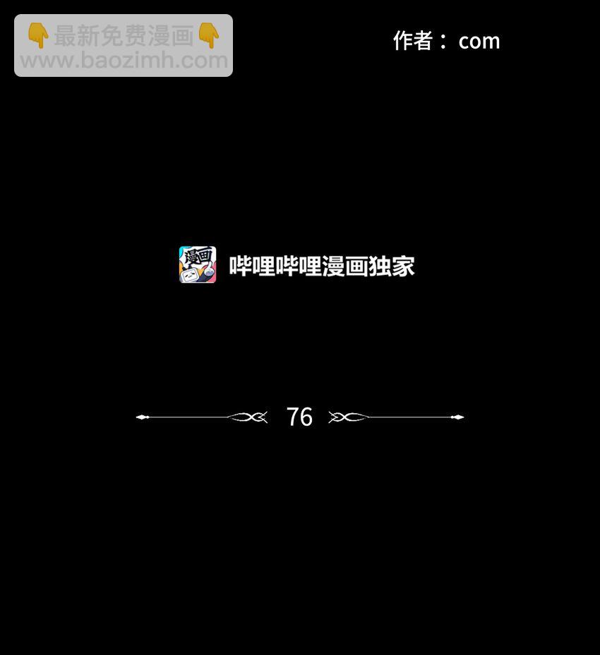 《心跳加速的合租生活》76 天方夜谭 第2页