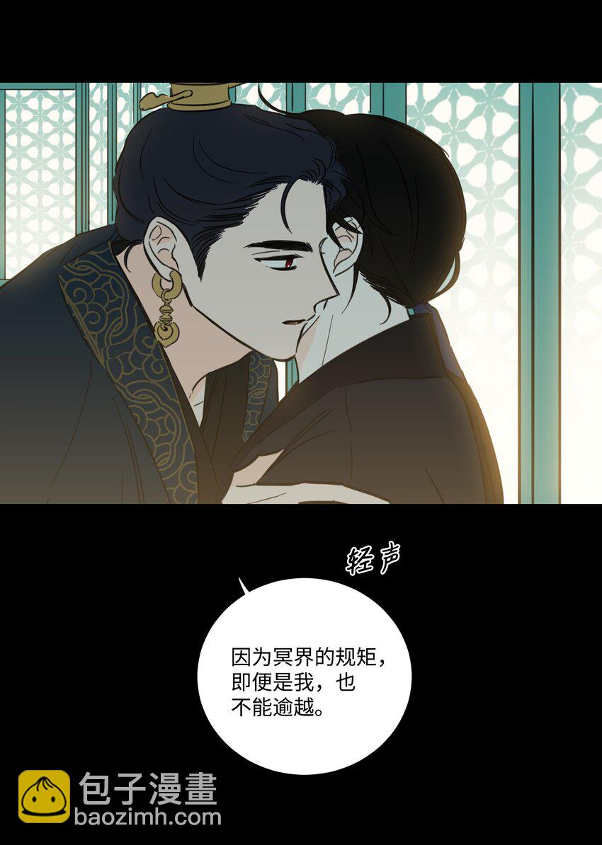 《心跳加速的合租生活》76 天方夜谭 第30页