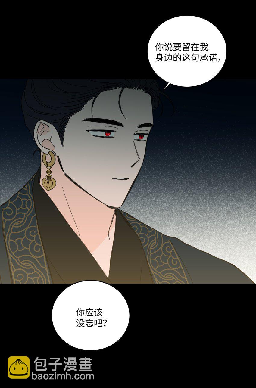《心跳加速的合租生活》76 天方夜谭 第33页