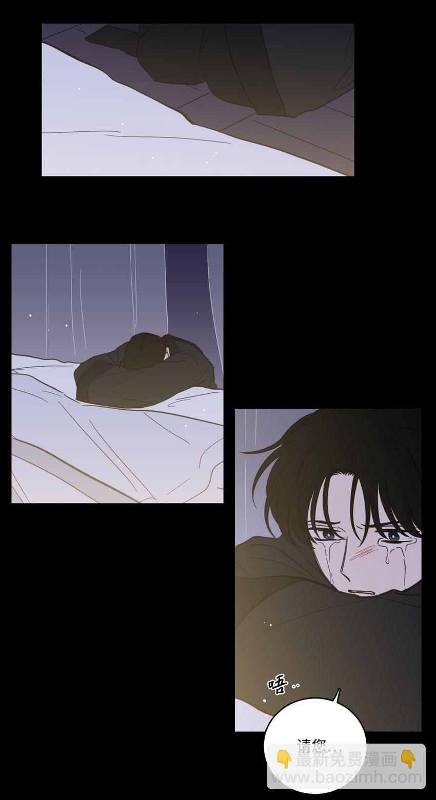 《心跳加速的合租生活》76 天方夜谭 第38页