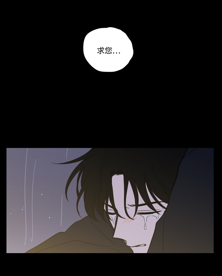 《心跳加速的合租生活》76 天方夜谭 第41页