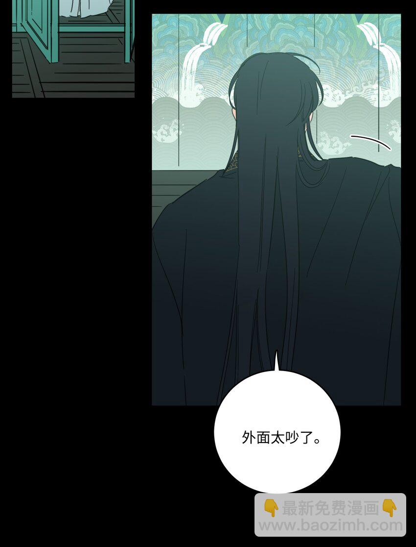 《心跳加速的合租生活》76 天方夜谭 第45页