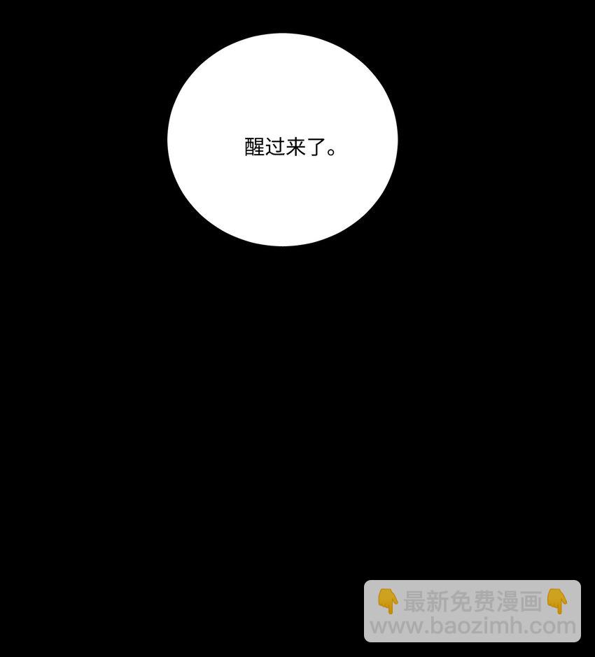 《心跳加速的合租生活》76 天方夜谭 第48页
