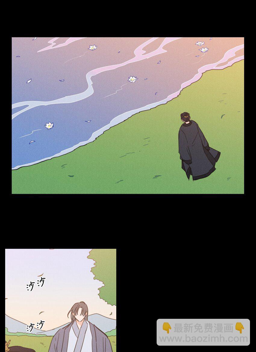 《心跳加速的合租生活》76 天方夜谭 第4页