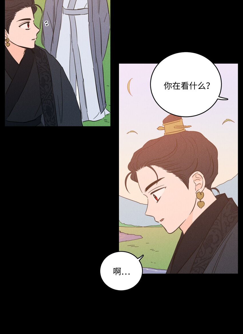 《心跳加速的合租生活》76 天方夜谭 第5页