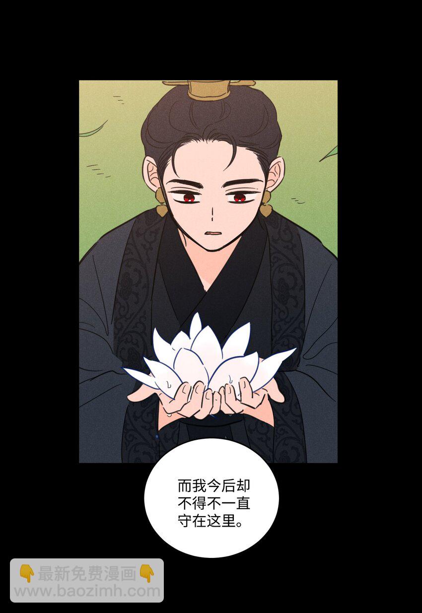 《心跳加速的合租生活》76 天方夜谭 第7页