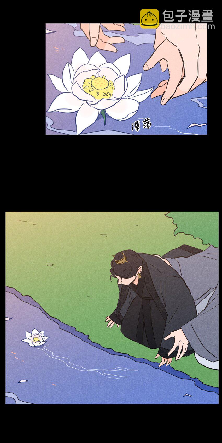 《心跳加速的合租生活》76 天方夜谭 第9页