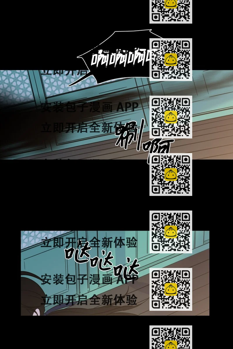 《心跳加速的合租生活》73 不要留我一个人 第2页
