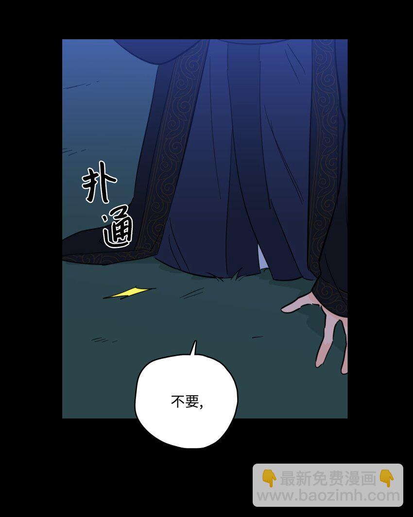 《心跳加速的合租生活》73 不要留我一个人 第30页