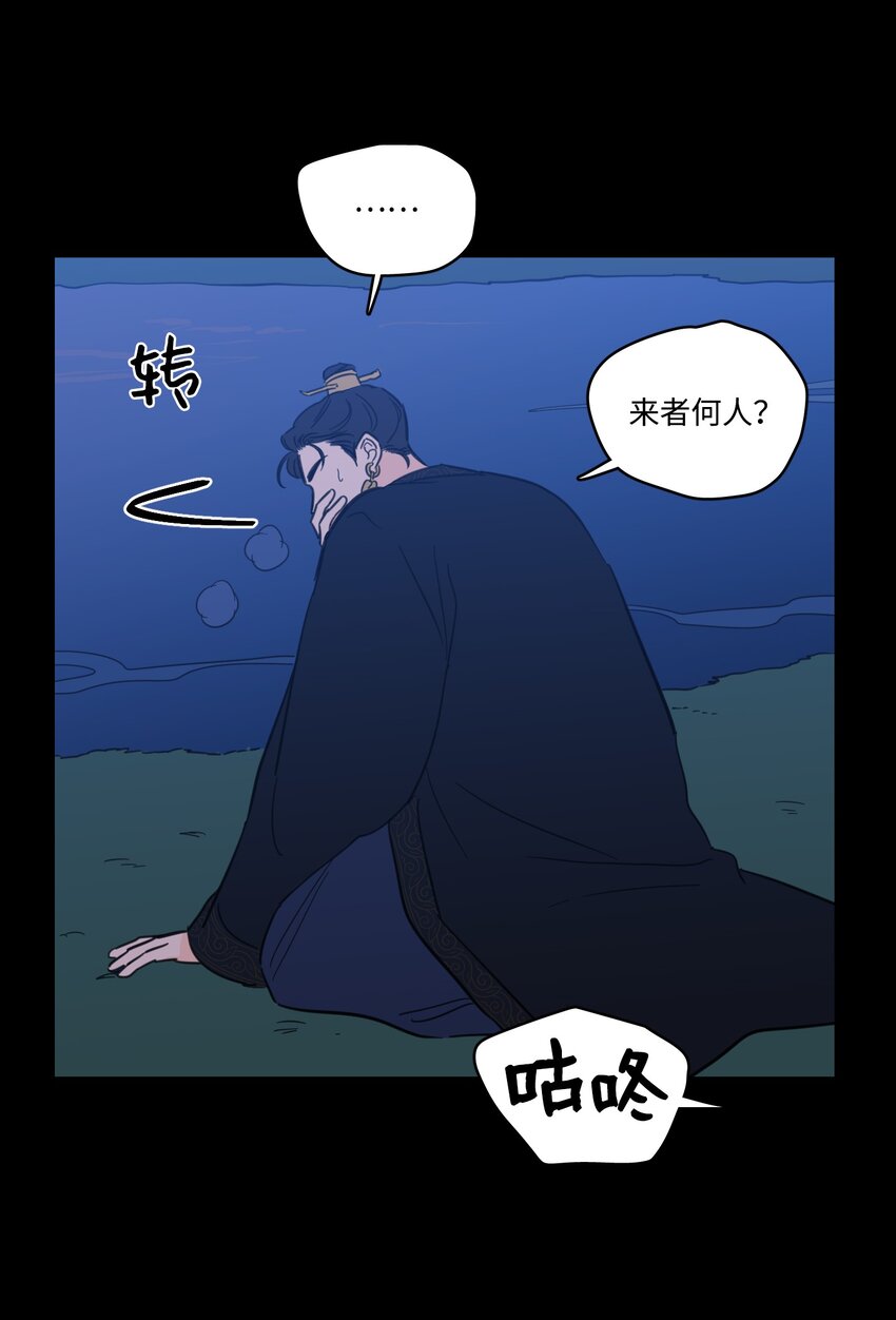 《心跳加速的合租生活》73 不要留我一个人 第33页