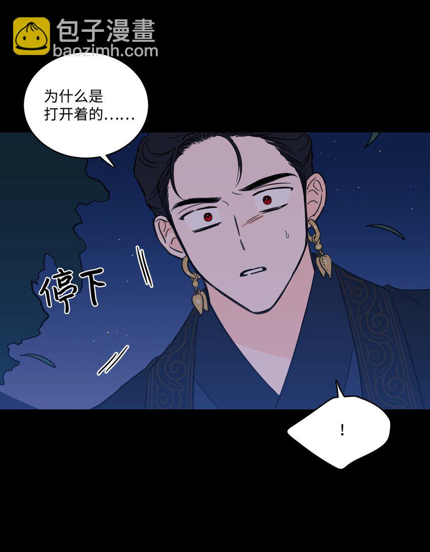 《心跳加速的合租生活》73 不要留我一个人 第36页